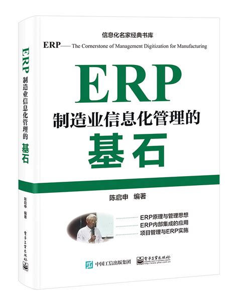 生产计划ERP系统-工厂生产计划ERP系统_五金行业生产计划ERP系统-东莞市顺景软件科技有限公司
