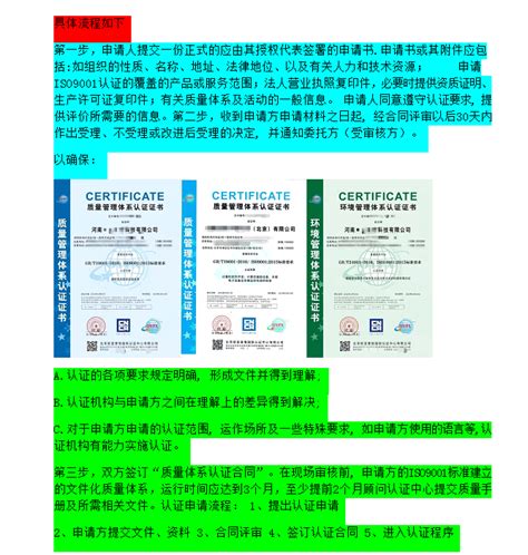 9000认证质量管理体系认证-全程指导认证 - 广州扬宇咨询服务有限公司 - 八方资源网