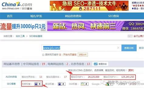 白杨SEO：一文告诉你网站权重是什么、意义以及如何提升网站权重？