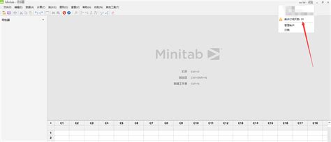 Minitab软件安装与注册试用教程-Minitab中文网站