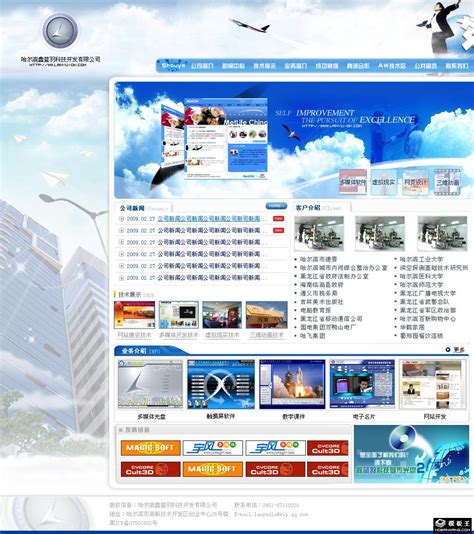 网站建设科技公司网页模板免费下载 - 模板王
