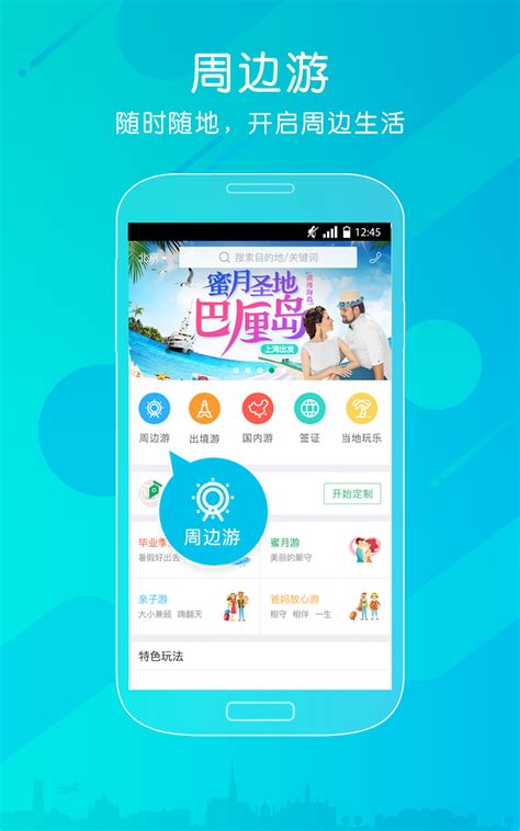康辉旅行社_网站案例_郑州网站建设 - 新速科技