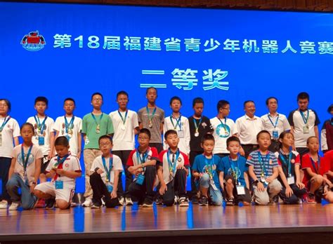南平市在第18届福建省青少年机器人竞赛中取得佳绩