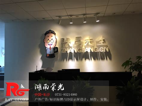 长沙公司形象墙设计 公司LOGO背景墙 亚克力水晶字-长沙显示屏公司-湖南荣光广告制作公司