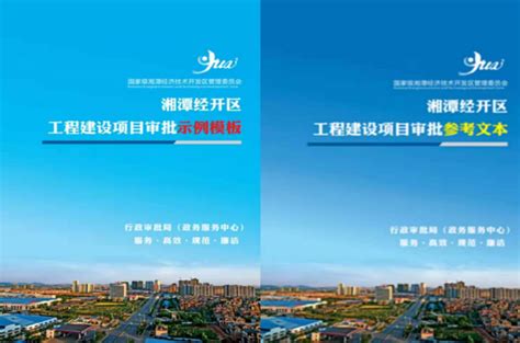 湘潭经开区解析：最新五年规划落定，湘江湾区成最大赢家 - 知乎