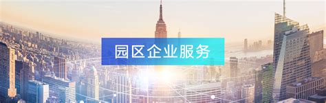 智慧物联 | 亿达郑州科技新城智慧园区IOC运营中心_管理