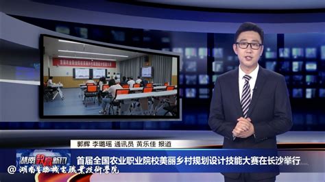 湖南教育电视台：中国水周：大学生走进小学宣讲水资源保护-长沙理工大学