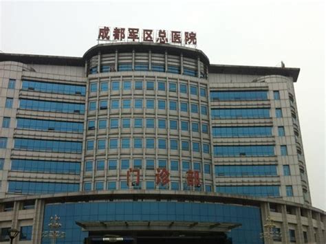 武警总医院