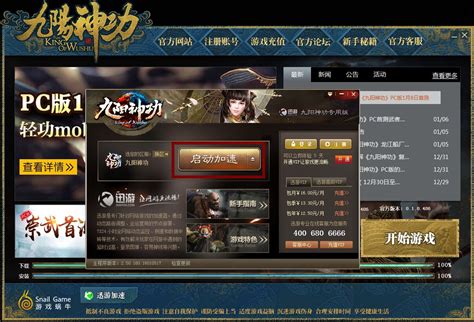 九阳神功新闻 - 九阳神功官方网站_全平台3D武侠英雄团战网游