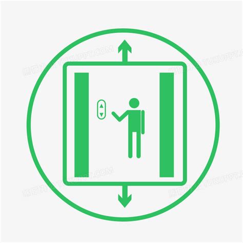 绿色圆形电梯标志元素PNG图片素材下载_圆形PNG_熊猫办公