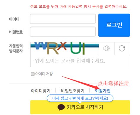 官网首页 - 韩国电商平台批量刊登工具|11Street|Naver|Gmarket|eBay韩国站|Coupang|Auction