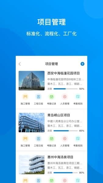建筑咔咔app下载-建筑咔咔软件下载v3.1.0 安卓版-单机手游网