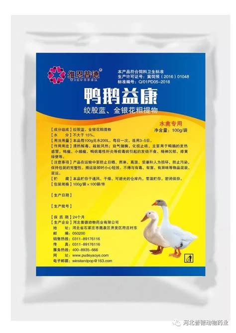 《兽药生产许可证》《兽药经营许可证》《兽药GMP证书》样式_中国兽药协会