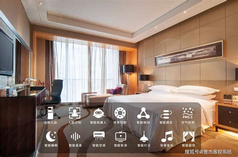 智慧酒店客房智能控制系统整体智能化解决设计方案