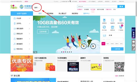 中国移动app最新版下载安装-中国移动官方营业厅v10.0.0官方正版-精品下载
