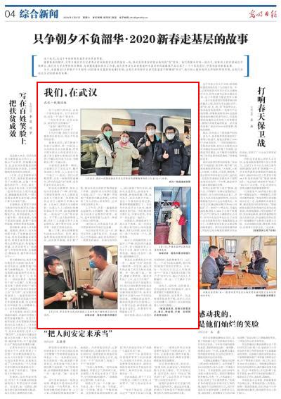 人民日报、光明网等中央媒体关注我校最新科技创新成果-重庆交通大学新闻网