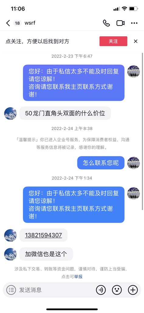 企业信用-东莞力玛网络推广公司