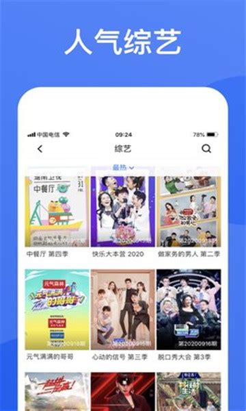 蓝狐影视在线观看高清视频app下载-蓝狐影视在线观看电影appV2.1.4 官方正版-东坡下载
