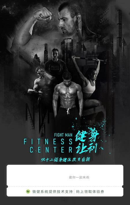 那些你不知道的健身房营销策略！ | 鬼工科技(北京)有限公司