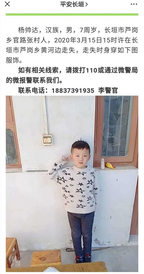 6岁男孩失踪，其父：已在邻居家厕所找到遗体_七环视频_澎湃新闻-The Paper