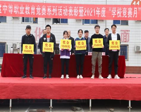 南阳工业学校召开 “2021年度‘学校竞赛月’活动启动仪式”_河南省南阳工业学校