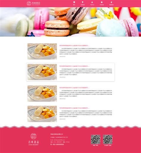甜品网站|网页|运营设计|xuey0903 - 原创作品 - 站酷 (ZCOOL)