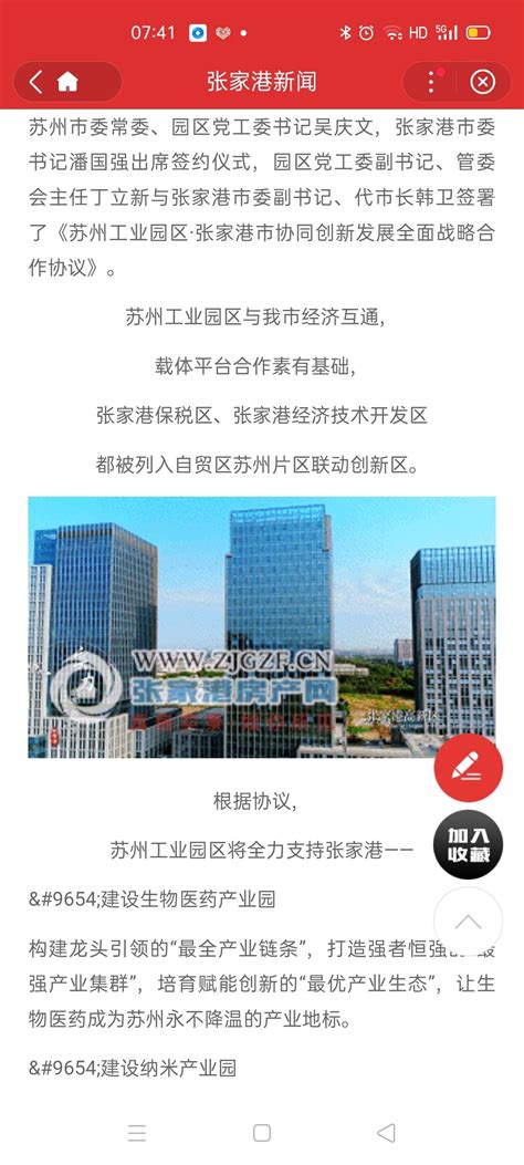 公司新闻-张家港保税区长江国际港务有限公司