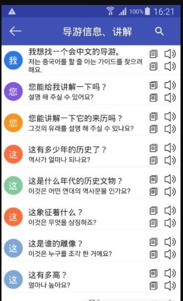 中韩翻译app下载-中韩翻译安卓版下载v1.0.0