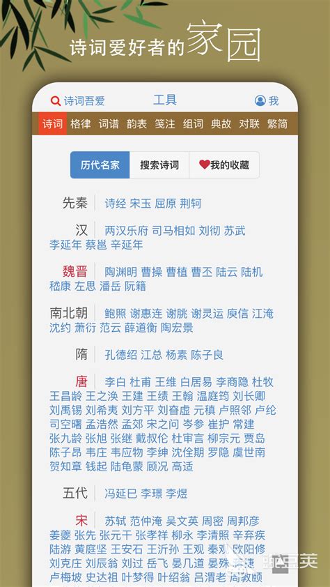 古诗词下载2020安卓最新版_手机app官方版免费安装下载_豌豆荚