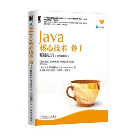 Java入门123一个老鸟的Java学习心得 臧萌 PDF 下载_Java知识分享网-免费Java资源下载