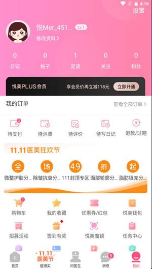 【悦美app官方版】悦美app v8.1.7 安卓最新版-开心电玩
