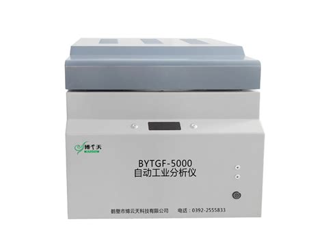 煤炭化验设备-BYTGF-5000自动工业分析仪|工业分析-马弗炉-灰分-挥发份系列-鹤壁市博云天科技有限公司