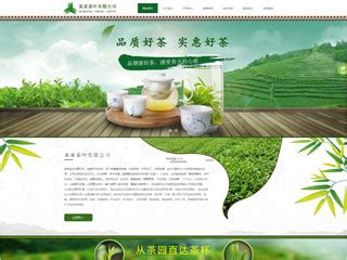 茶业网页设计|网页|企业官网|Z99839731 - 原创作品 - 站酷 (ZCOOL)