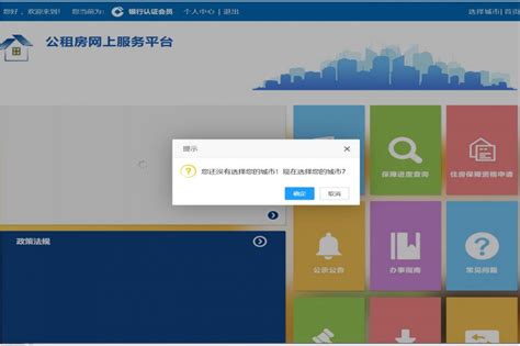 上海公租房网上申请平台+入口+流程- 上海本地宝