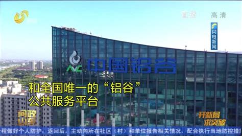 邹平站开通一周年 高铁圆梦迎来新发展__凤凰网