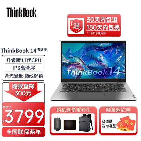 联想ThinkPad 笔记本CPU选Intel还是AMD？ 实测告诉你_笔记本电脑_什么值得买