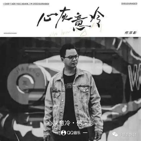 心灰意冷图片