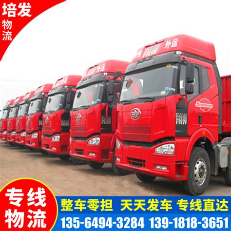 上海到遵义市的物流货运专线、整车零担配送运输车队 回程车-阿里巴巴