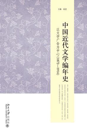中国文学史图册_360百科