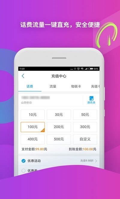 黑龙江移动网上营业厅下载-黑龙江移动app下载v7.6.1 安卓版 安卓版-安粉丝手游网