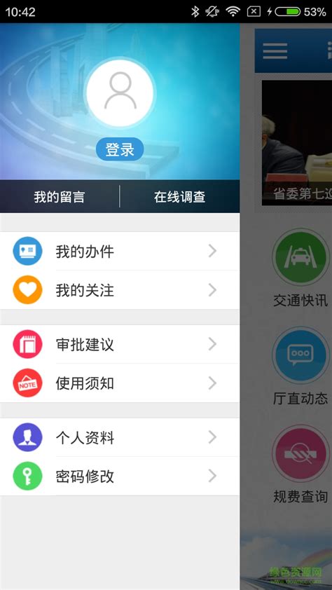 湖北交通app下载-湖北交通运输厅手机客户端下载v1.2 安卓版-绿色资源网