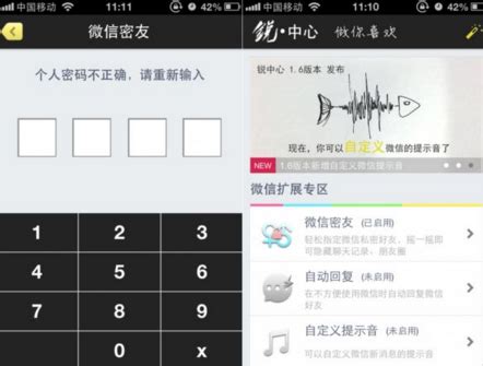 微信助手-密友 | 最简洁的中文源