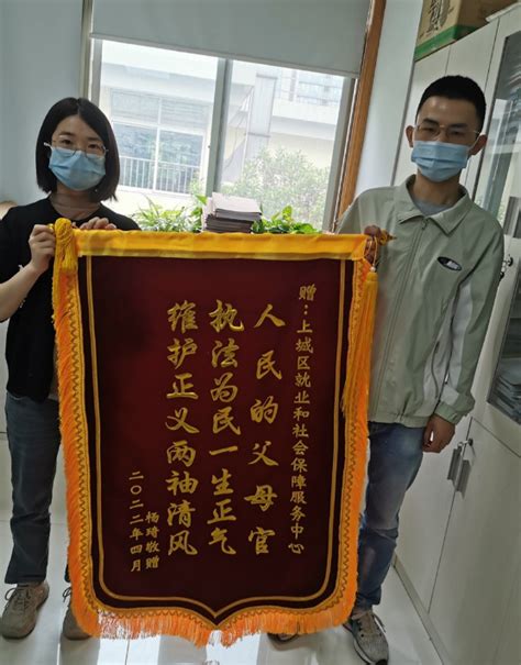 杭州上城：仲裁院耐心服务劳动者，获得锦旗一面