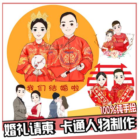 非主流请帖头像