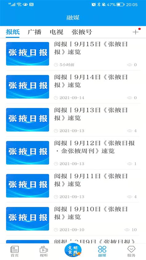 金张掖app官方下载最新版本-金张掖融媒体客户端v3.2.7 安卓版-007游戏网