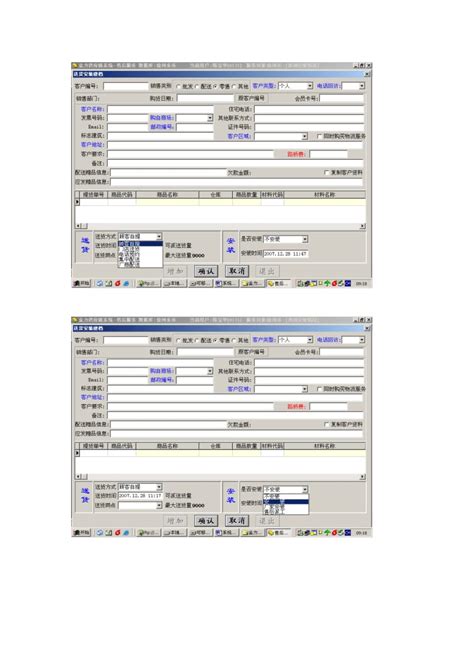 ERP【售后流程】千牛服务工单-补发(erp专用)类型开通使用说明 - 万里牛