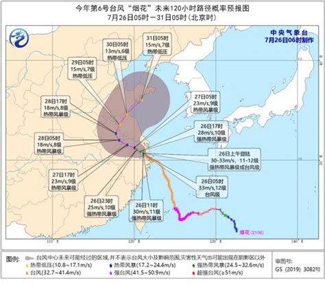 中央气象台继续发布台风橙色预警：“烟花”将再次登陆-大河网