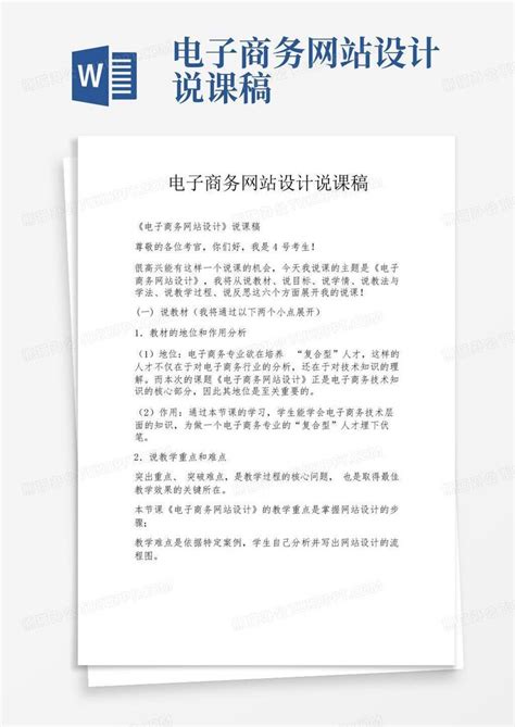 蓝色卡通风小学推广普通话主题教案PPT模板下载_熊猫办公