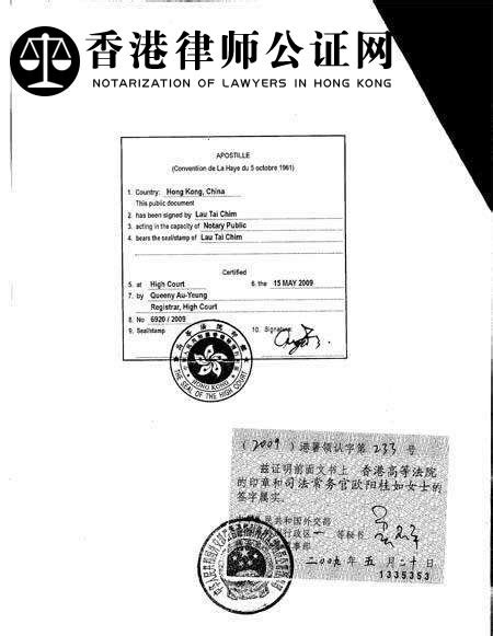 香港公司公证认证转递形式以及内地使用办理步骤指南|公证|声明书|认证_新浪新闻