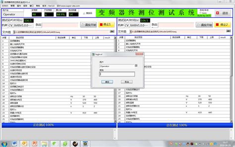 测试软件开发_测试软件开发厂家_( 广州 佛山 顺道)_源泰通测试系统
